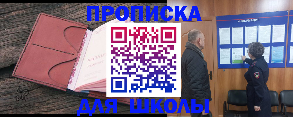 временная регистрация для всех в Котельниках