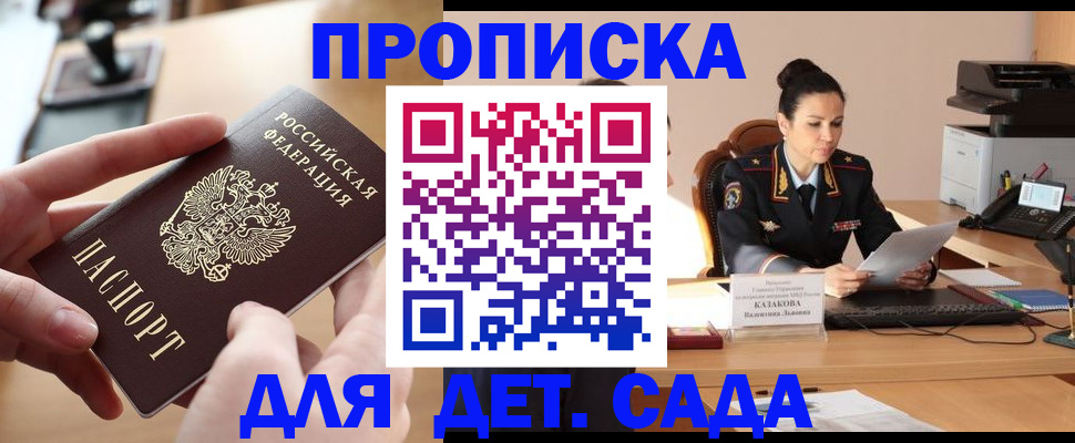 временная регистрация в Котельниках