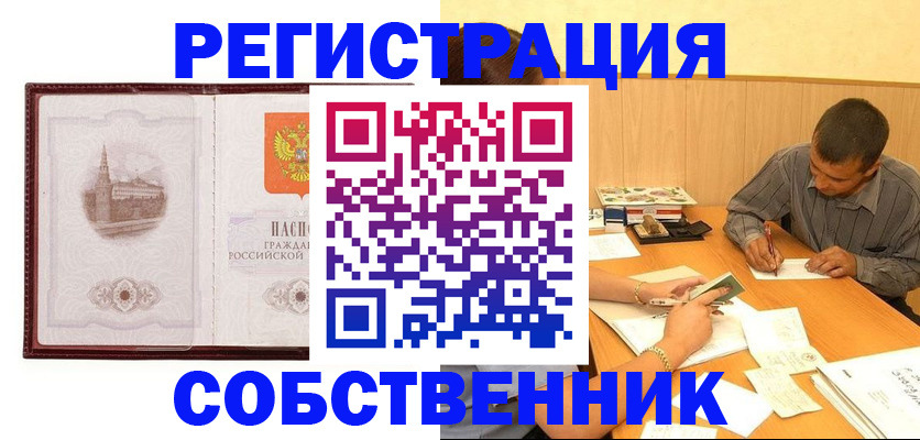 временная регистрация в Котельниках